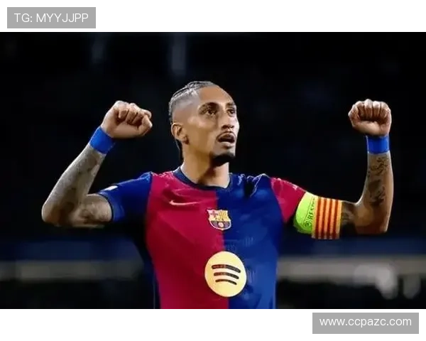 拉菲尼亚：欧冠边路持续威胁输出解析